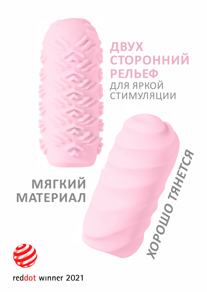 Мастурбатор Marshmallow Maxi розовый