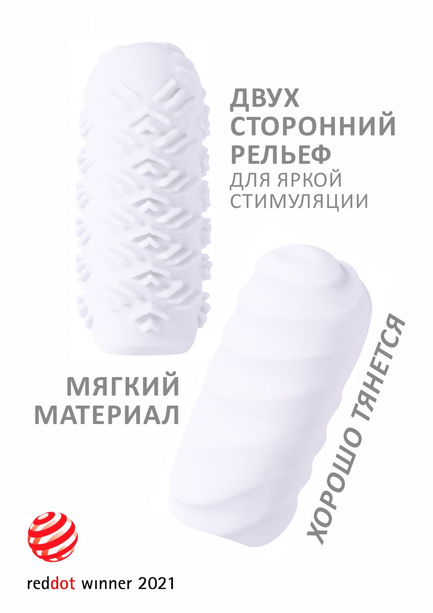Мастурбатор Marshmallow Maxi белый
