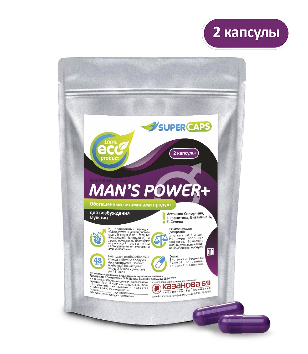 Средство возбуждающее Man'sPower plus  2 капс