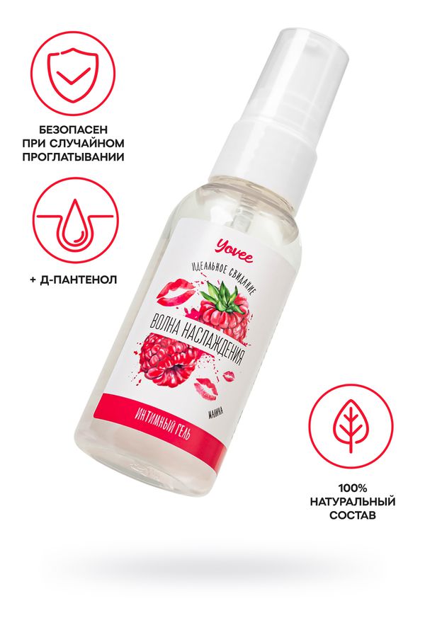 Съедобная гель-смазка Yovee «Волна наслаждения» со вкусом малины, 50 мл
