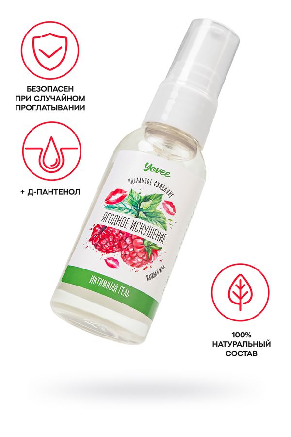 Съедобная гель-смазка Yovee «Ягодное искушение» со вкусом малины и мяты, 50 мл