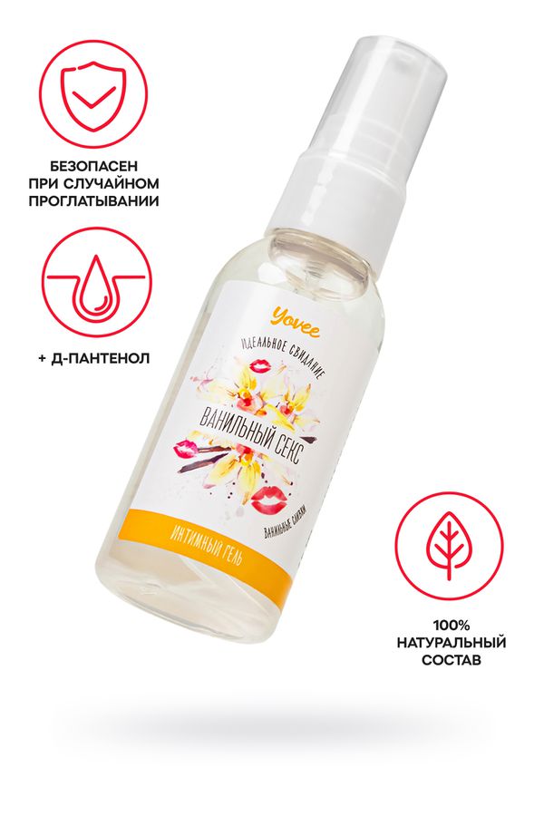 Съедобная гель-смазка Yovee «Ванильный секс» со вкусом ванильных сливок, 50 мл