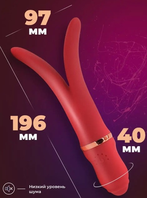 Вибратор двойной красный 19,6 см, силикон