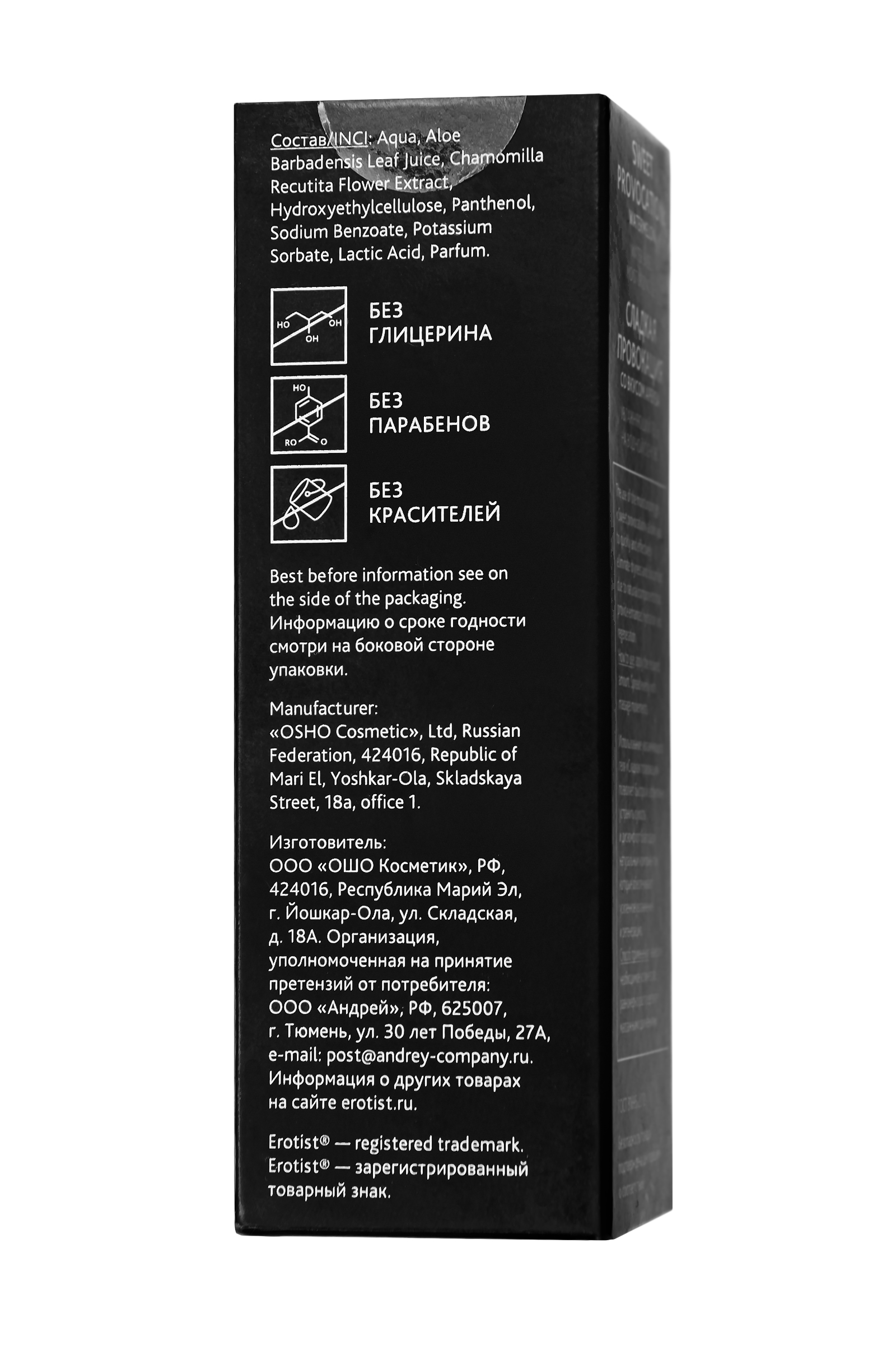 Съедобный гель Erotist со вкусом ЛИМОНА И КАРАМЕЛИ, 30мл