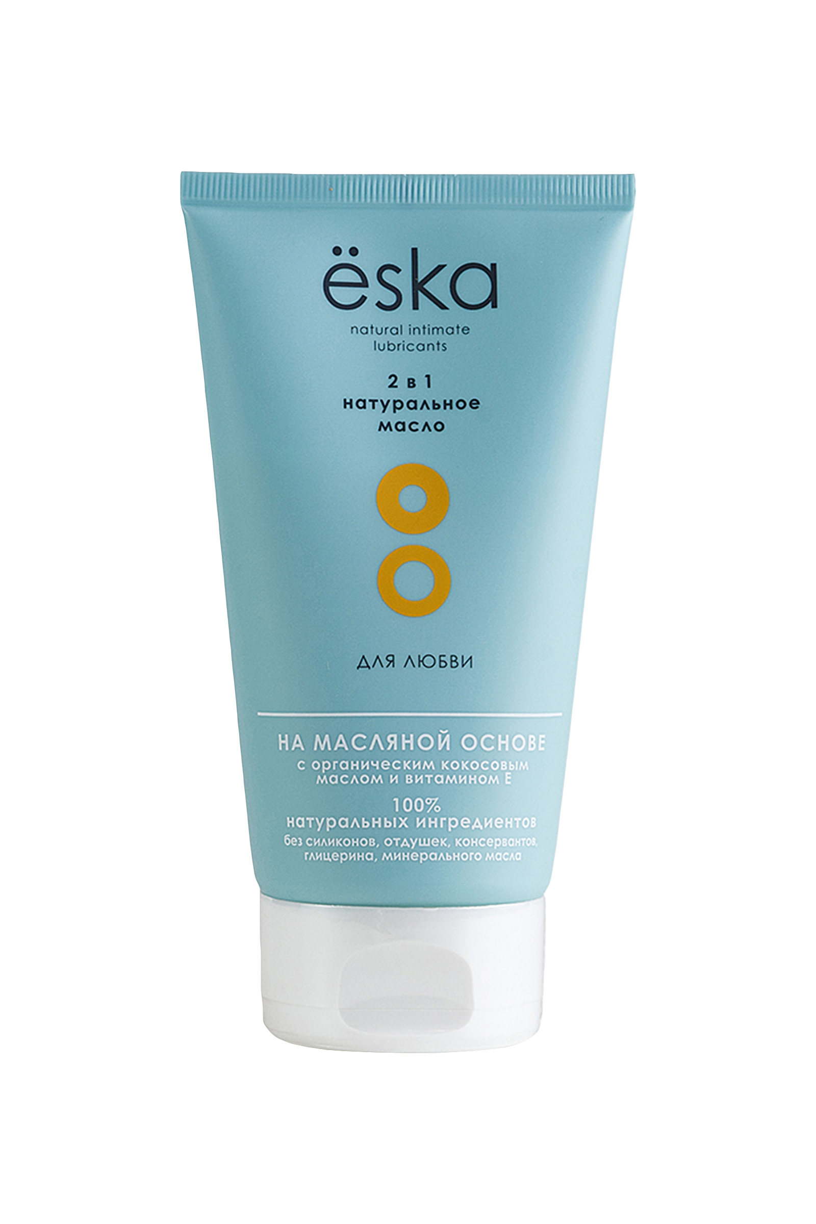Лубрикант ESKA  2 в 1 на масляной основе 150 мл
