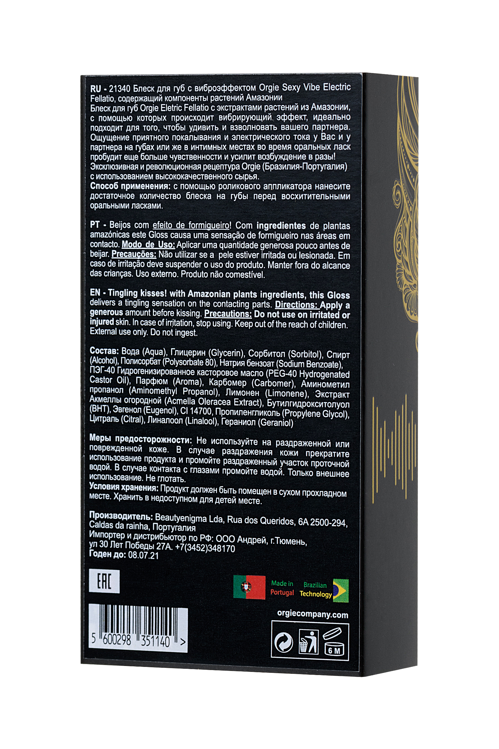 Блеск для губ с вибрирующим эффектом Orgie Sexy Vibe Electric Fellatio, 10 мл