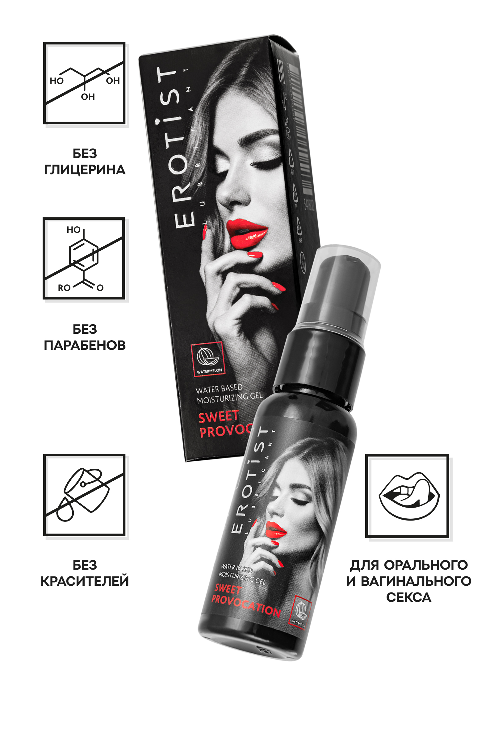 Съедобный гель Erotist со вкусом АРБУЗА, 30мл