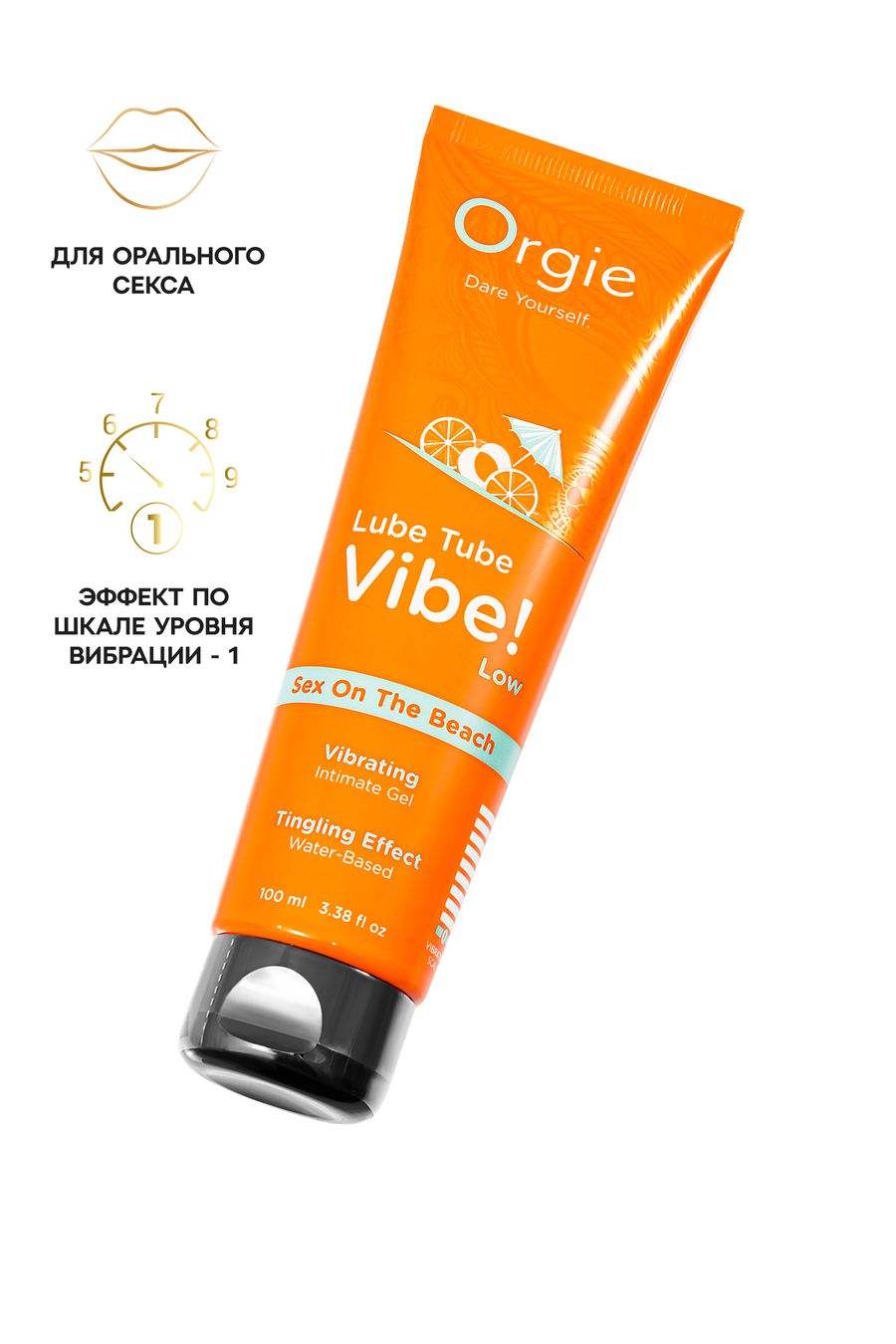 Гель с вибрацией Orgie Lube Tube Vibe Low Sex On The Beach, 100 мл