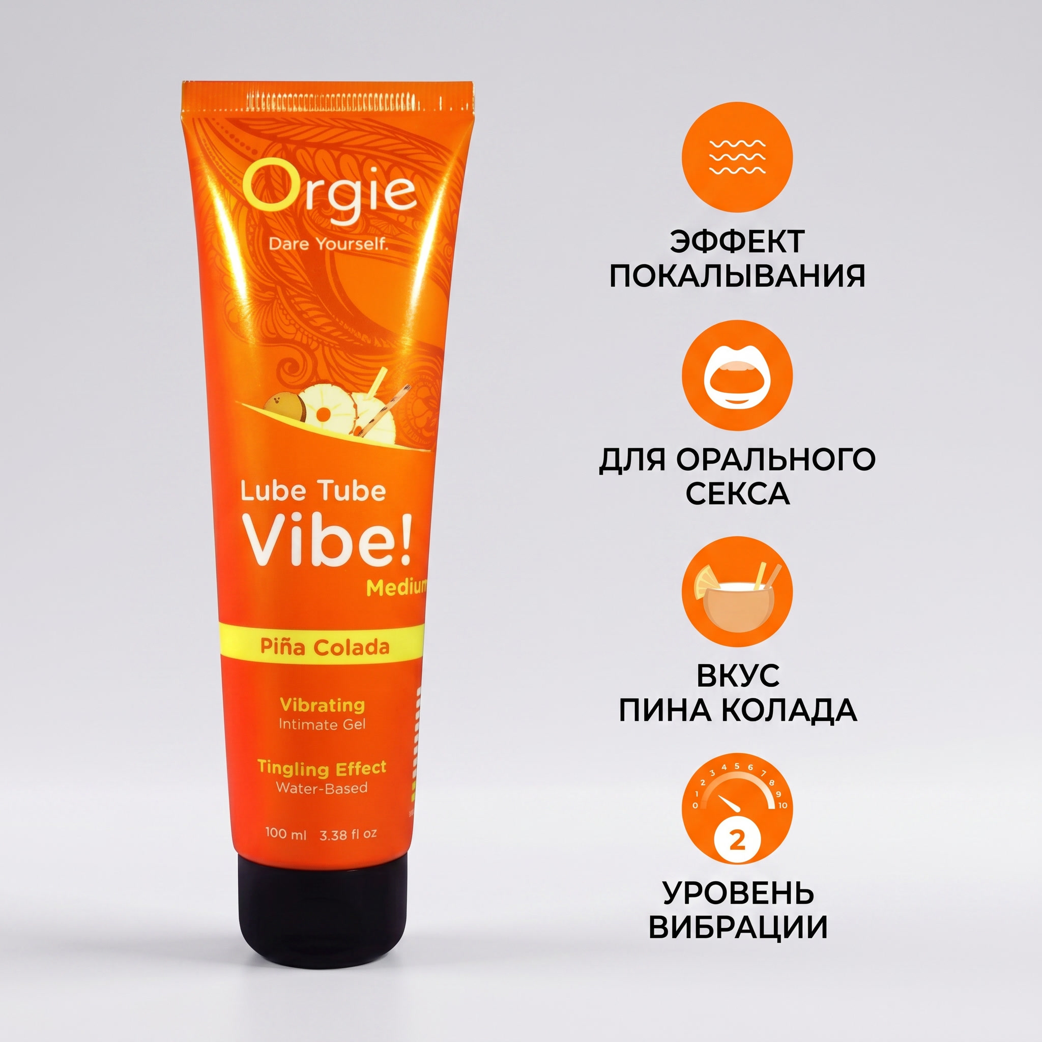 Гель с вибрацией Orgie Lube Tube Vibe Medium Pina Colada, 100 мл