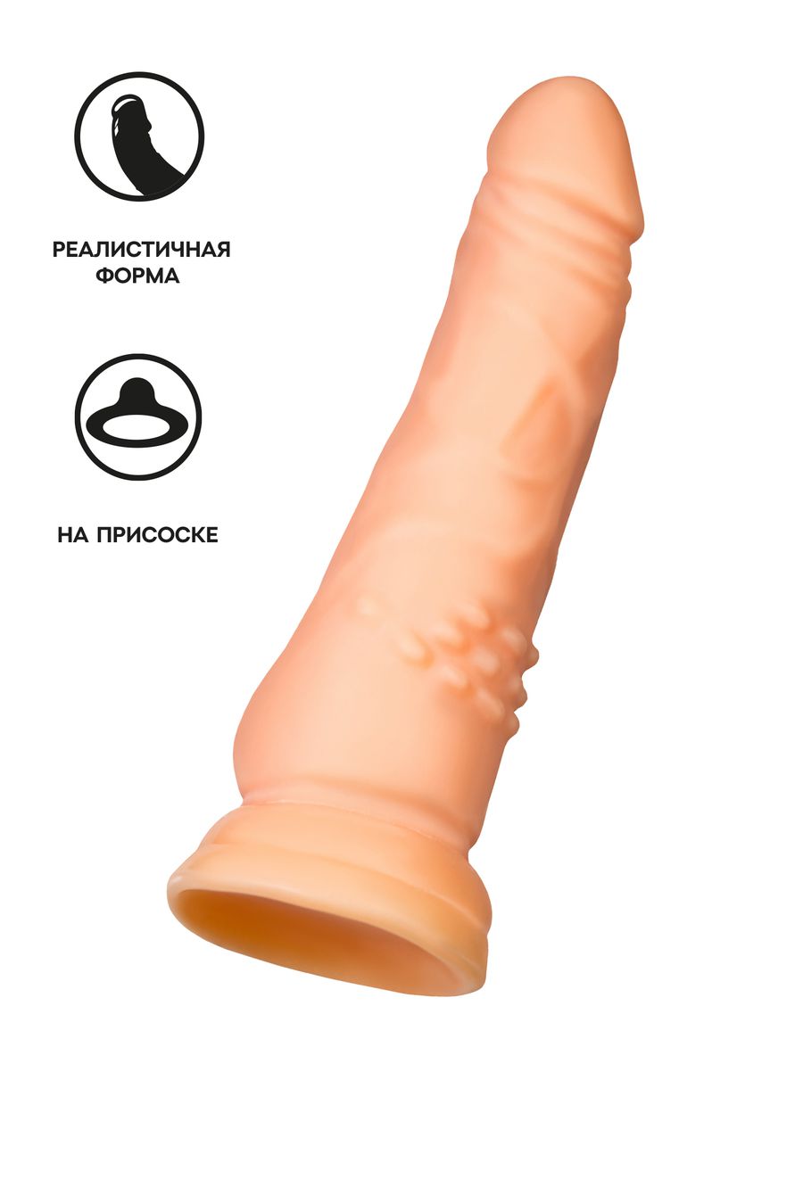 Реалистичный фаллоимитатор A-toys, TPE, телесный, 18 см