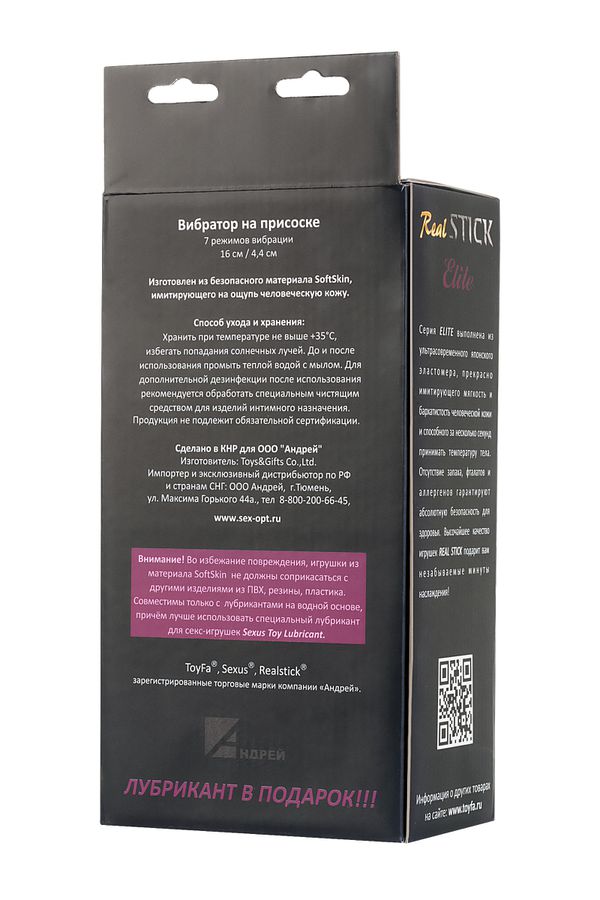 Реалистичный вибратор RealStick Elite, TPR, телесный, 7 режимов вибрации, 18 см
