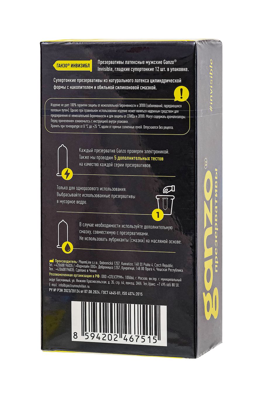 Презервативы Ganzo Invisible, супертонкие, с доп. смазкой, латекс, 18 см, 12 шт.