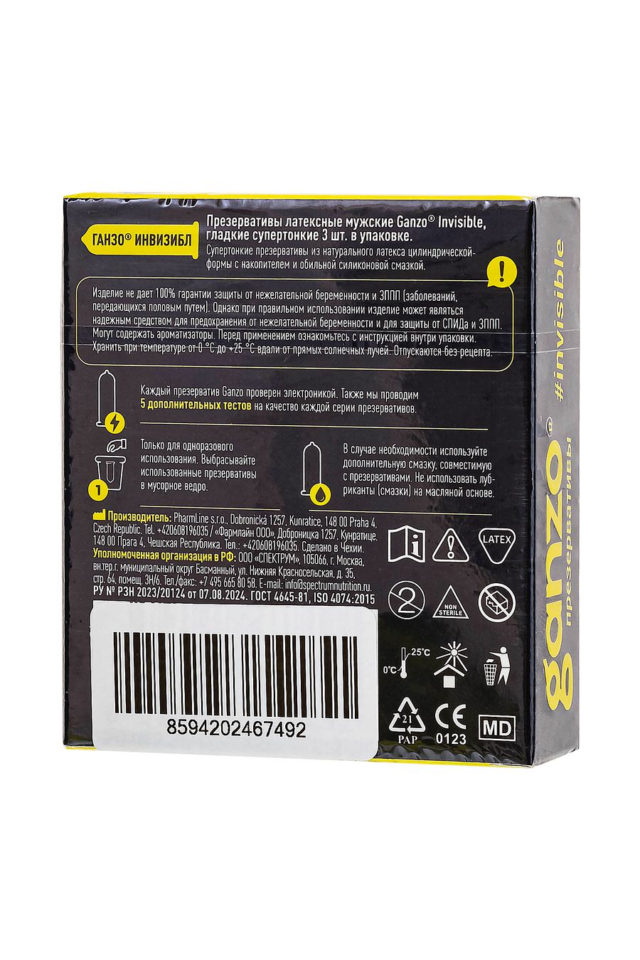 Презервативы Ganzo Invisible, супертонкие, с доп. смазкой, латекс, 18 см, 3 шт