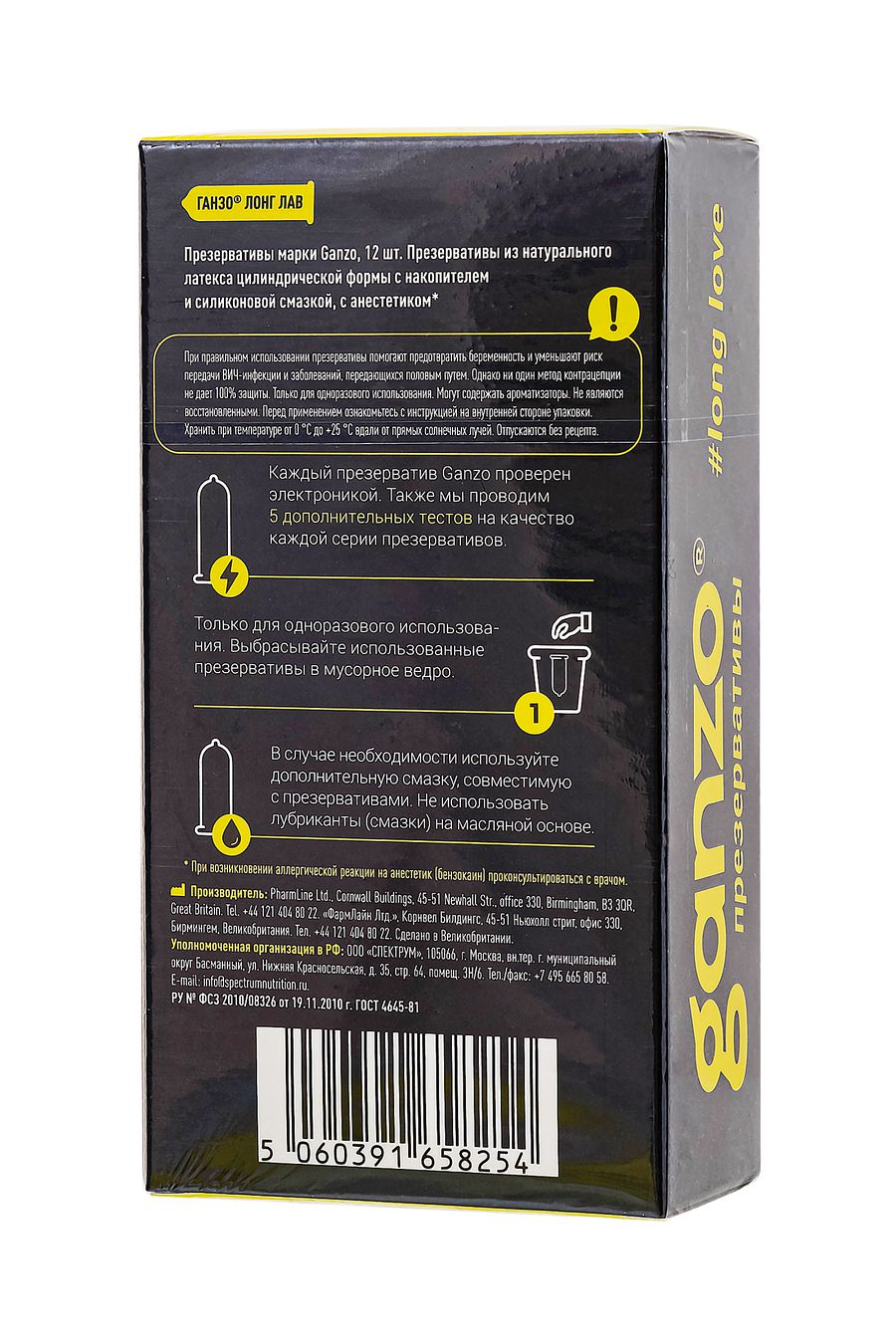Презервативы Ganzo Long Love, с анестезирующим эффектом, латекс, 18 см, 12 шт