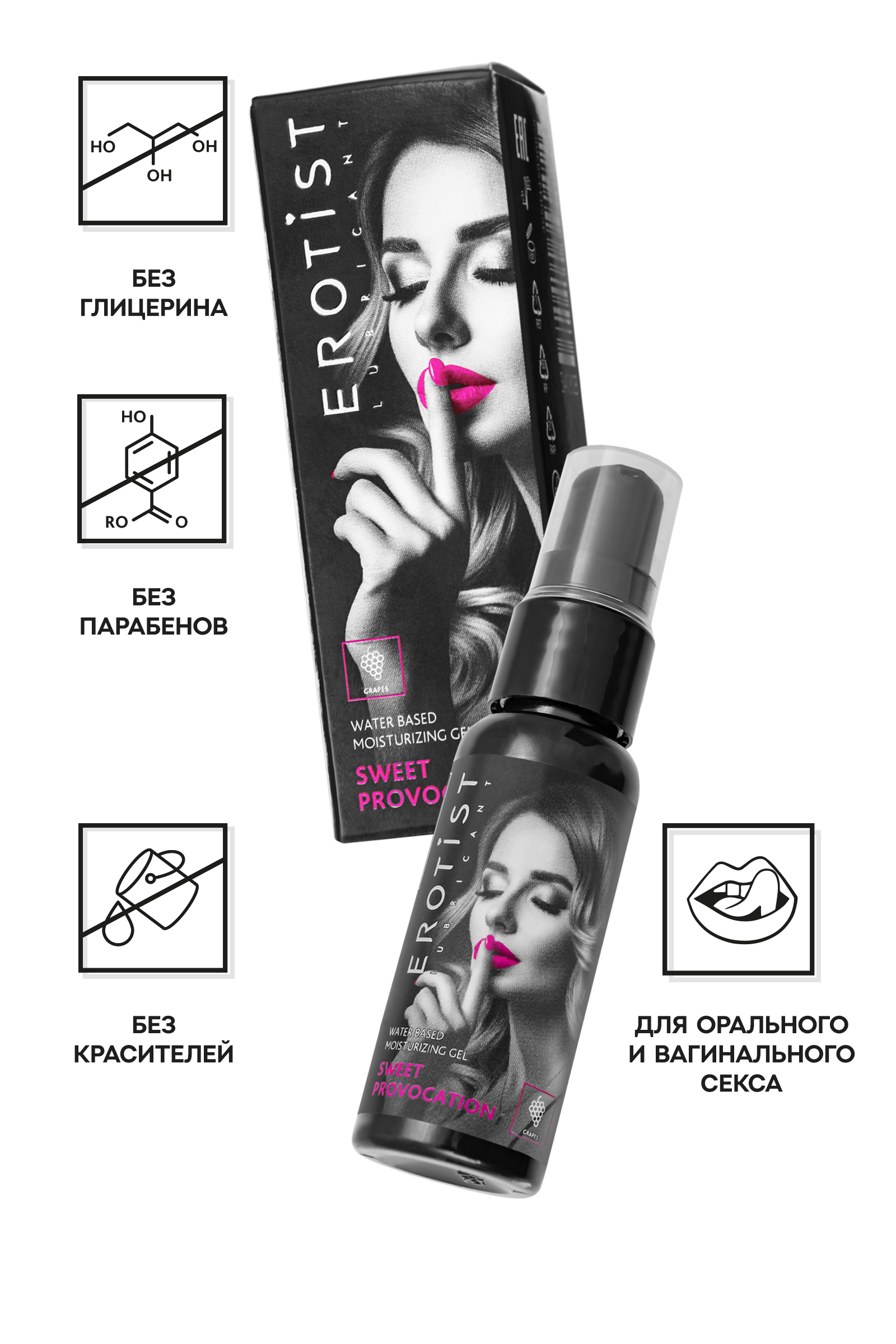 Съедобный гель Erotist со вкусом ВИНОГРАДА, 30мл