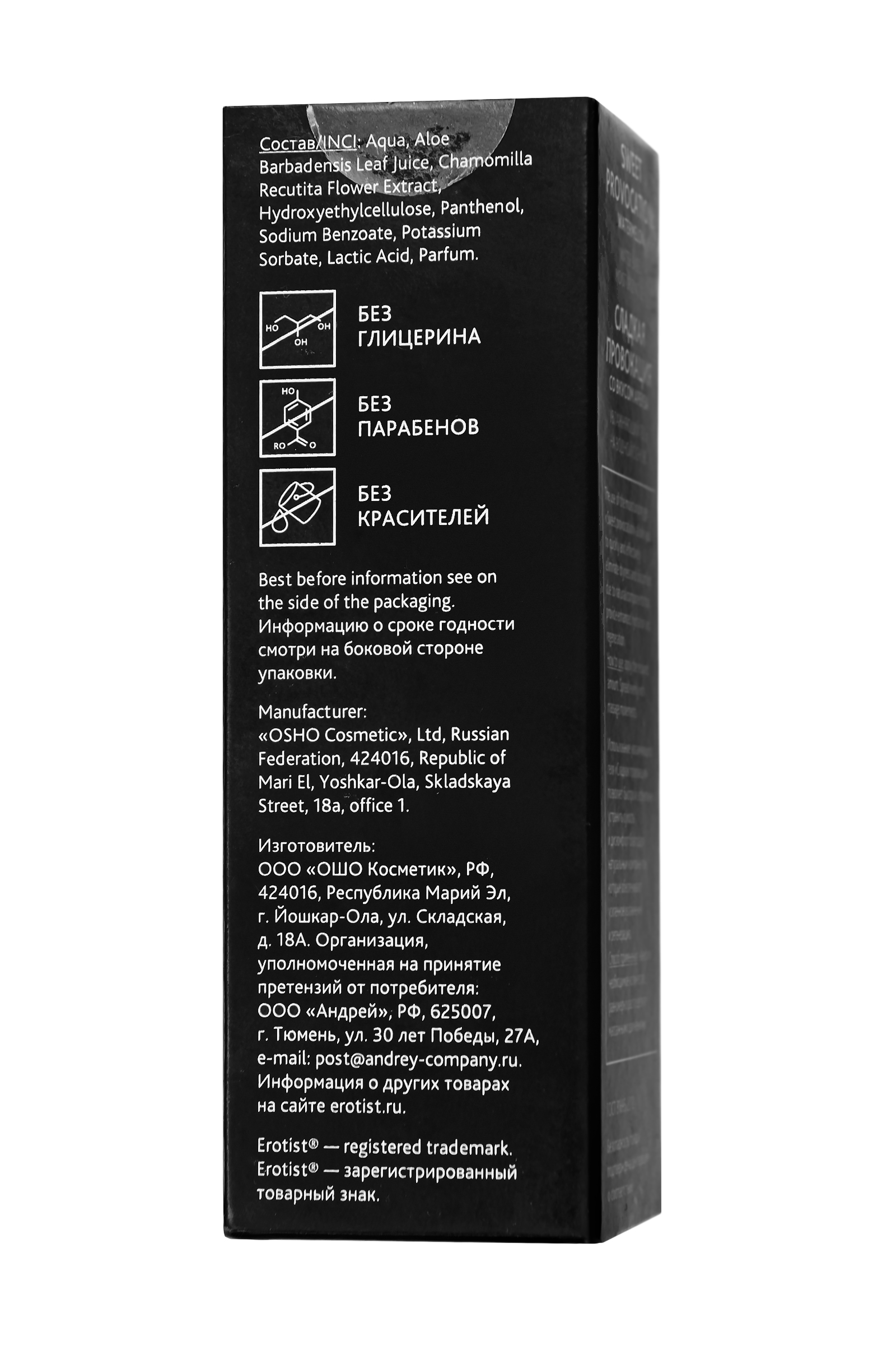 Съедобный гель Erotist со вкусом ВИНОГРАДА, 30мл