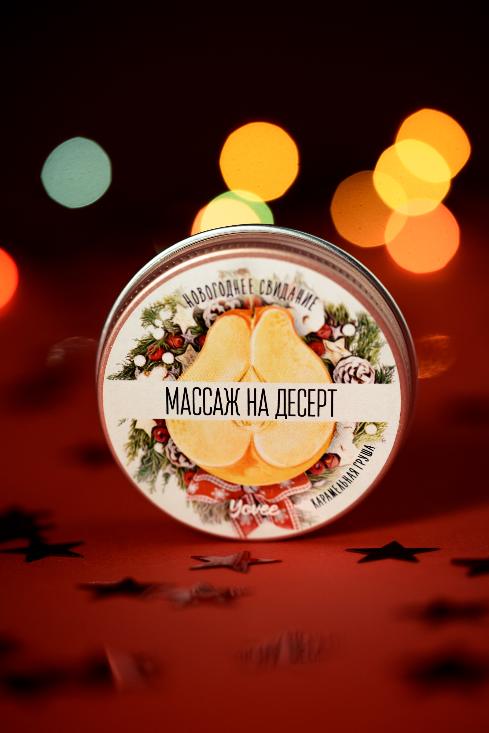 Массажная свеча Yovee by Toyfa «Массаж на десерт», с ароматом карамельной груши, 30 мл