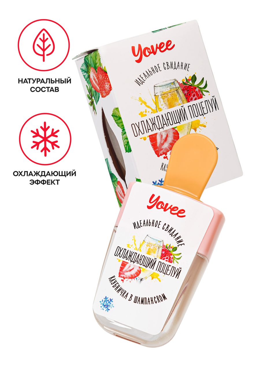 Бальзам для губ «Охлаждающий поцелуй» со вкусом клубнички в шампанском, 5 мл