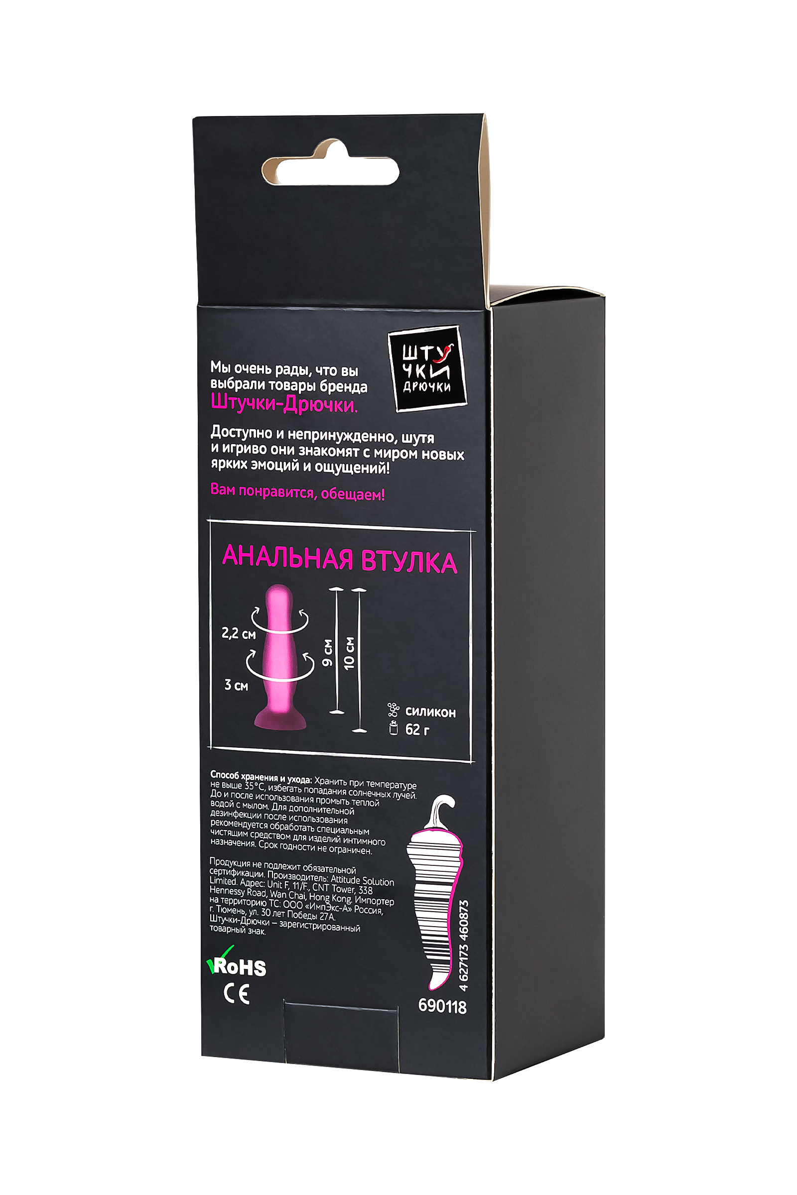 Анальная втулка светящаяся в темноте Штучки-дрючки, водонепроницаемая, силикон, прозрачная