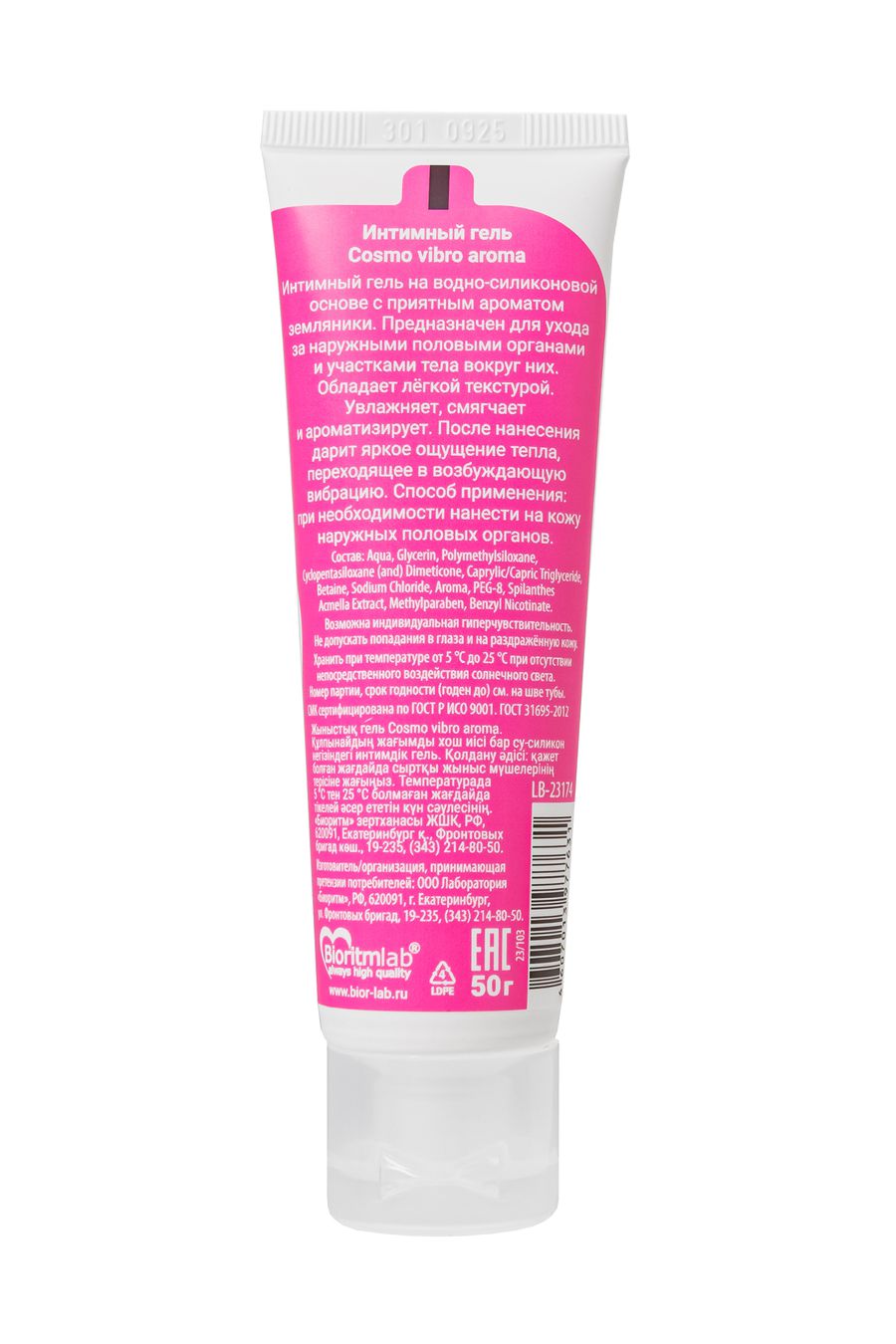 Интимный гель COSMO VIBRO AROMA для женщин 50 г