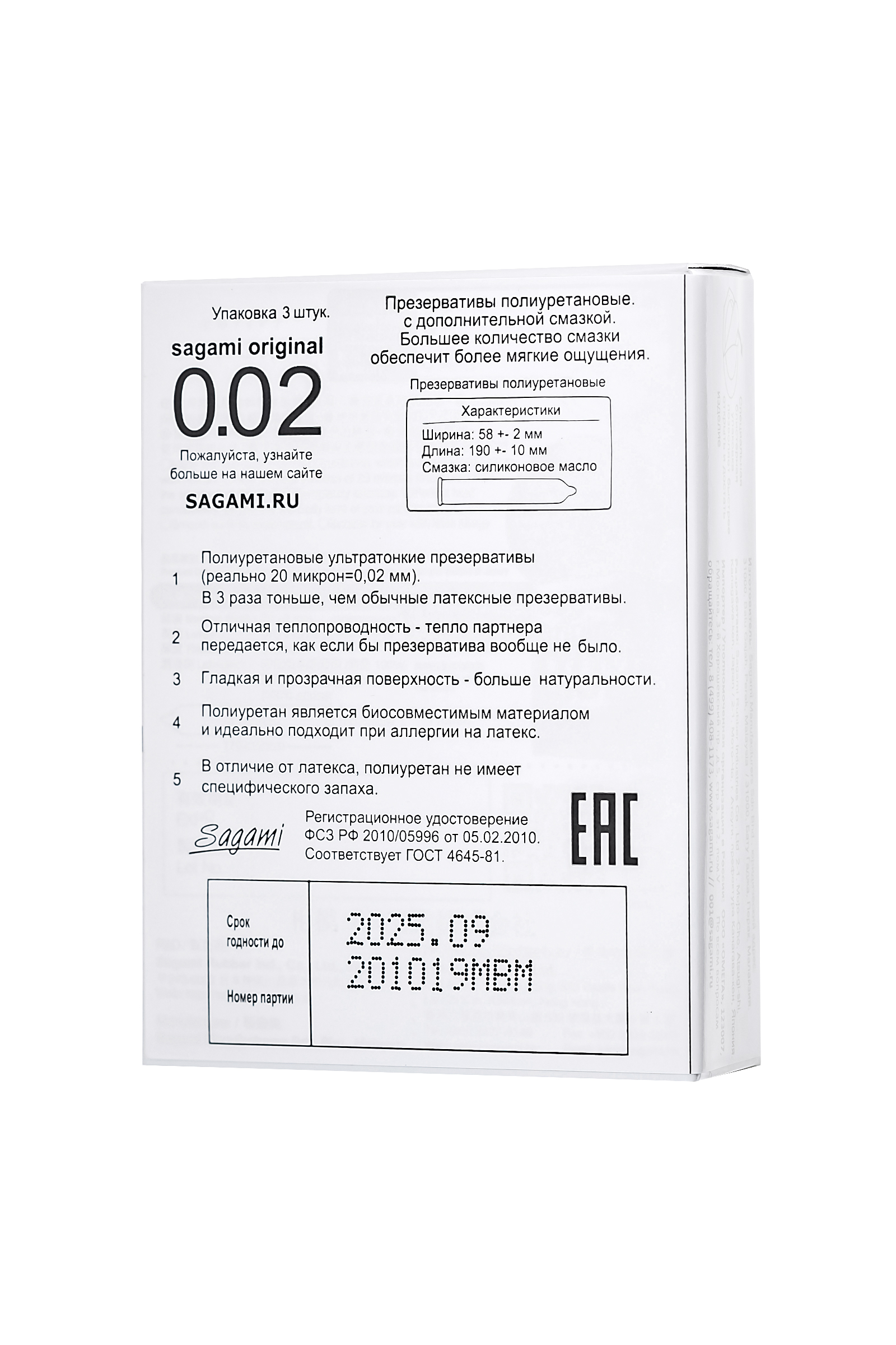 Презервативы полиуретановые, с увеличенным количеством смазки 3 шт.
