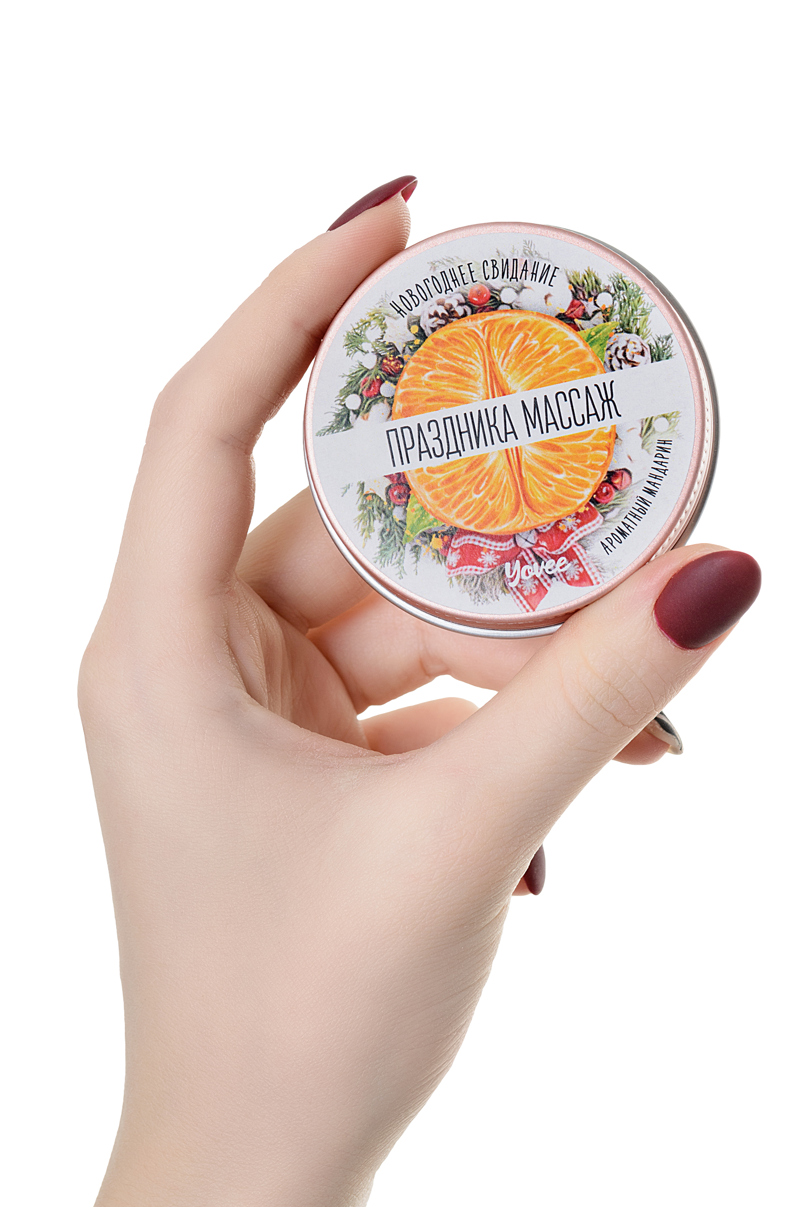 Массажная свеча Yovee by Toyfa «Праздника массаж», с ароматом мандарина, 30 мл