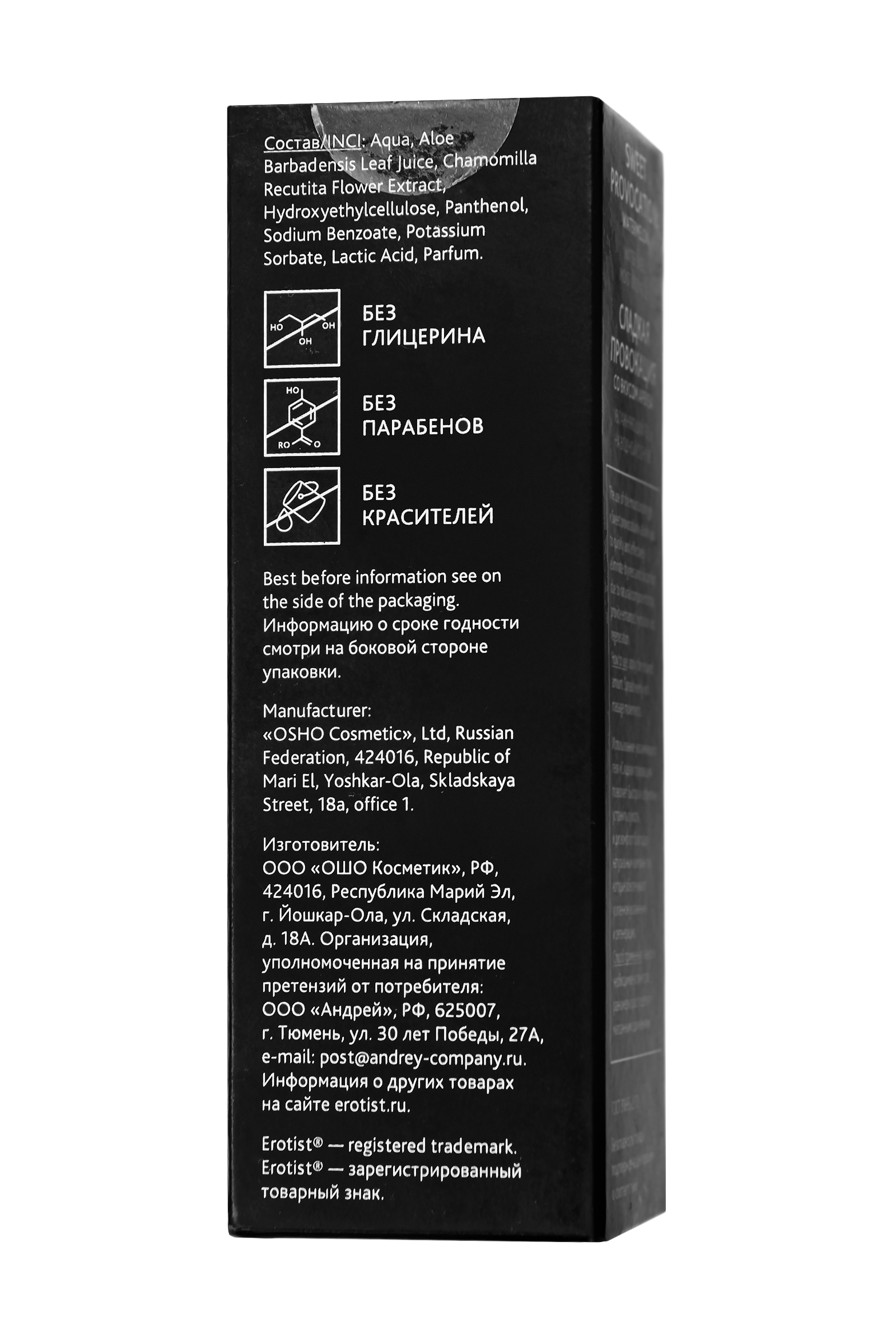 Увлажняющий гель-смазка Erotist SENSUAL PROVOCATION, 30мл