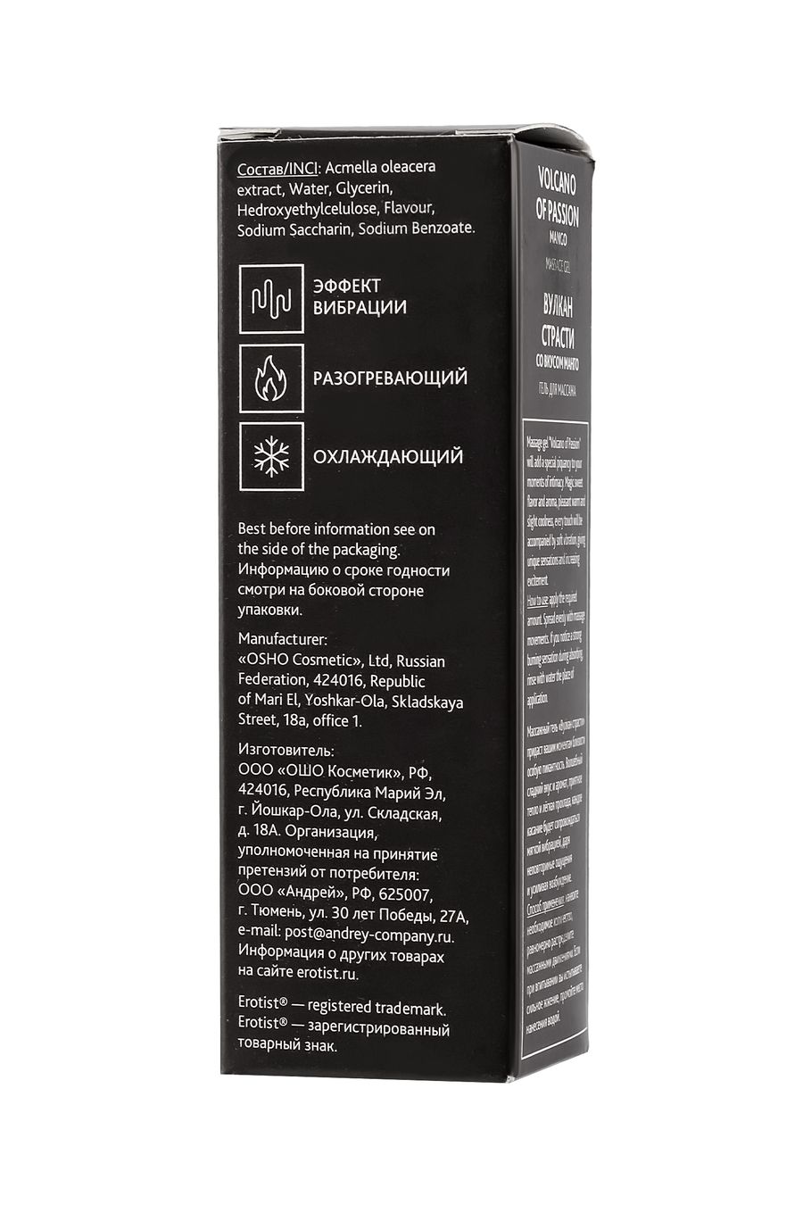 Гель Erotist с эффектом вибрации со вкусом манго, 25 мл