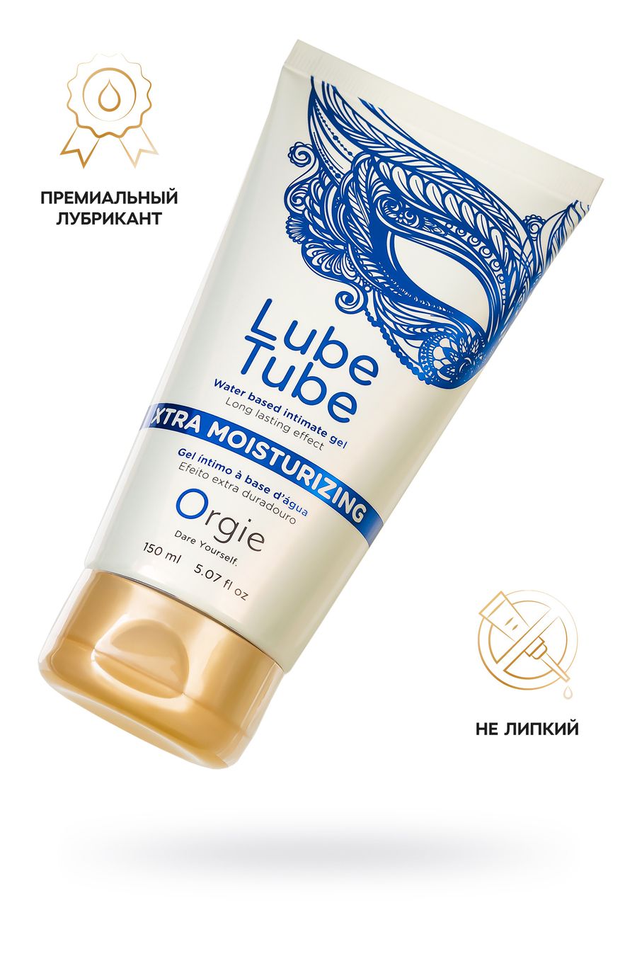 Лубрикант на водной основе ORGIE LUBE TUBE  XTRA MOISTURIZING с интенсивно увлажняющим эффектом, 150