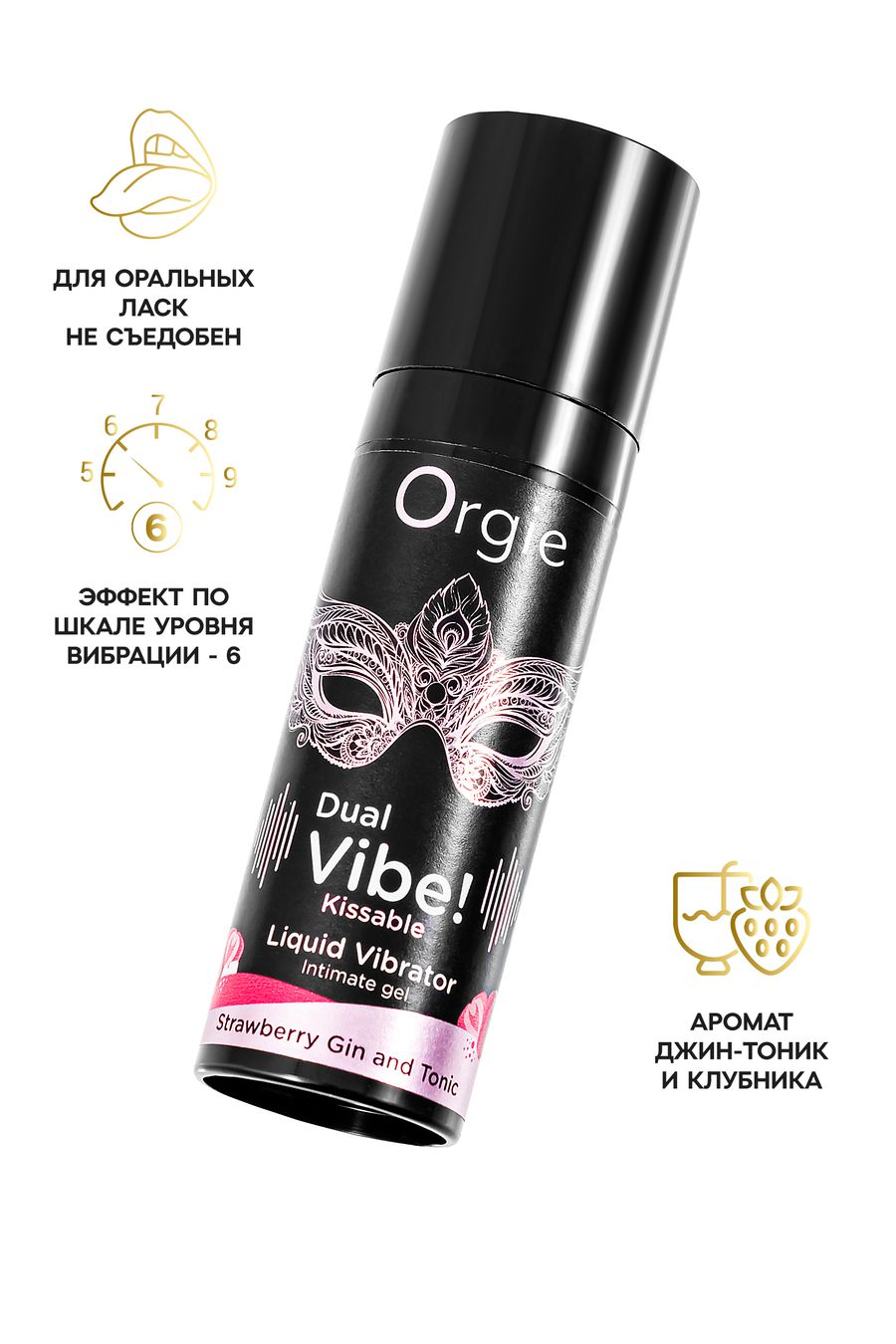 Съедобный гель с вибрацией Orgie DUAL VIBE! со вкусом коктейля STRAWBERRY GIN AND TONIC 15мл