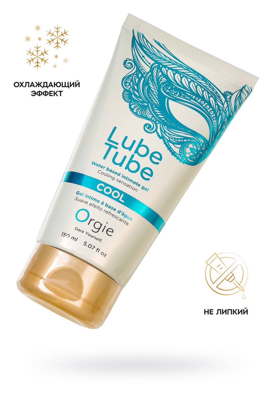 Лубрикант на водной основе ORGIE LUBE TUBE COOL с охлаждающим эффектом, 150 мл