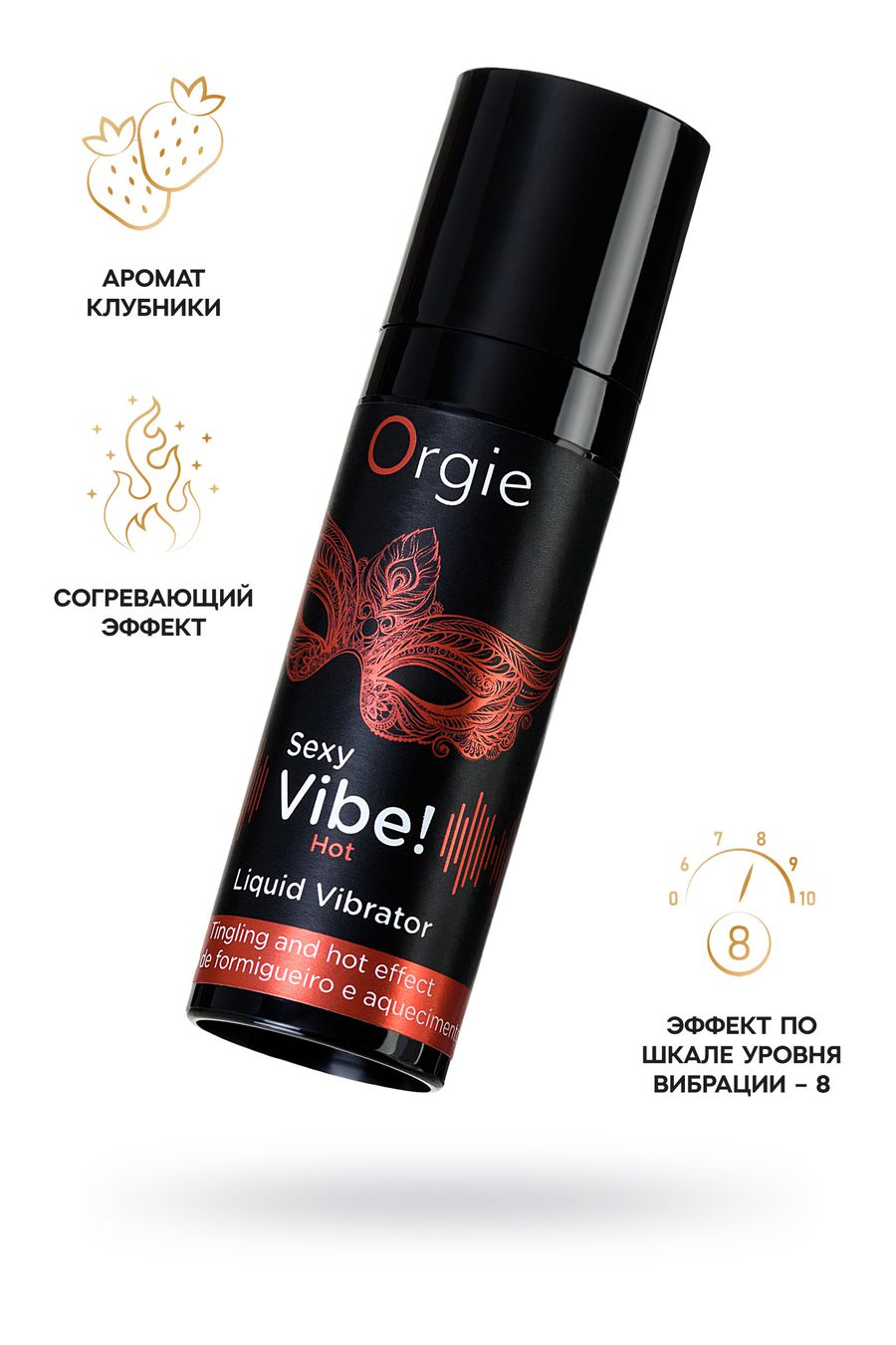 Жидкий вибратор ORGIE Sexy Vibe Hot с разогревающим  эффектом, 15 мл