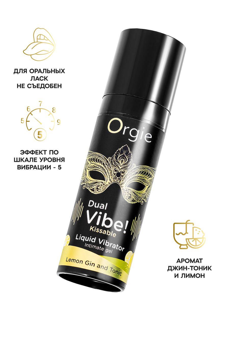 Съедобный гель с вибрацией Orgie DUAL VIBE! со вкусом коктейля LEMON GIN AND TONIC 15мл