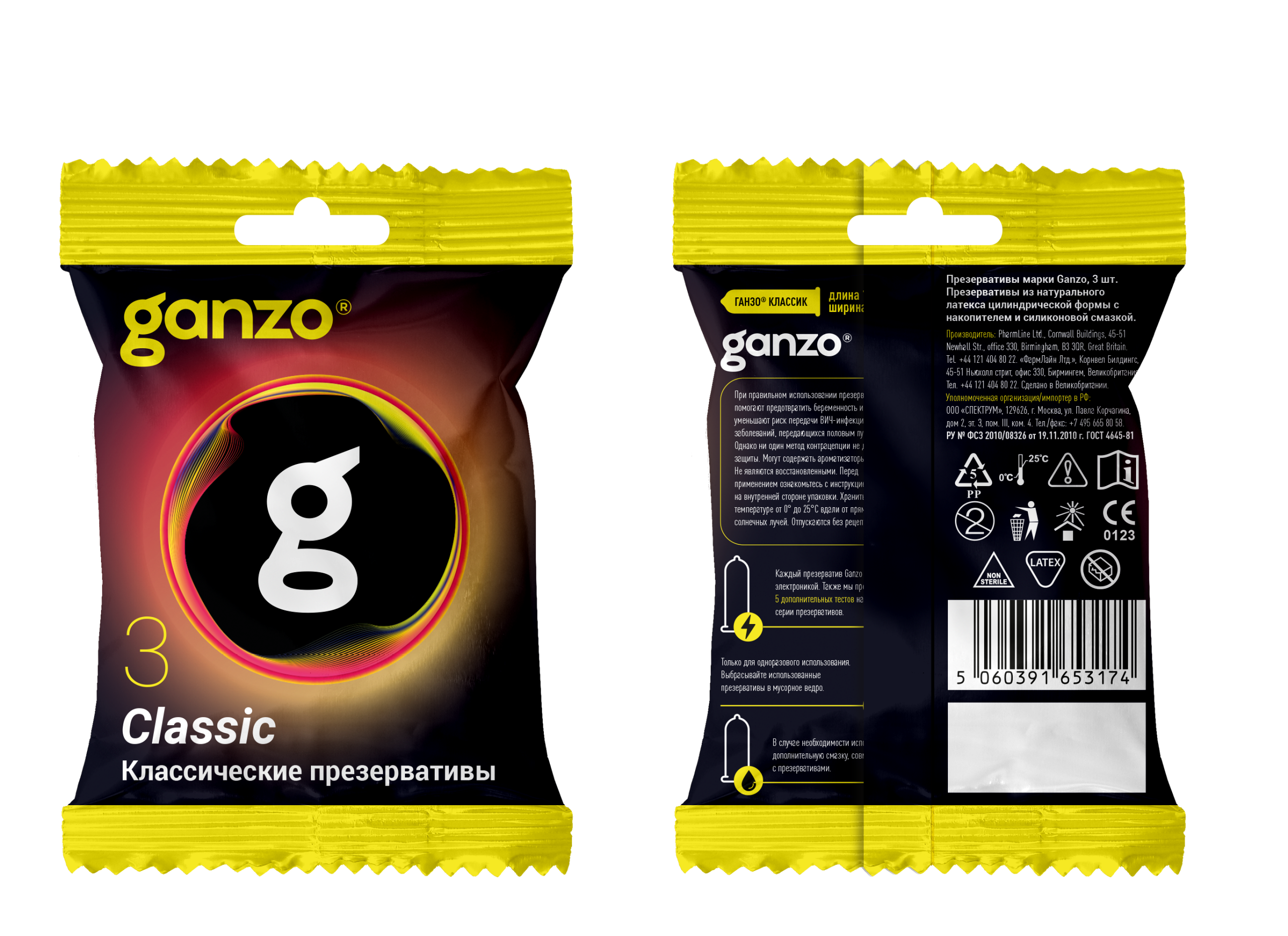 Презервативы Ganzo Classic № 3 Классические (блистер)