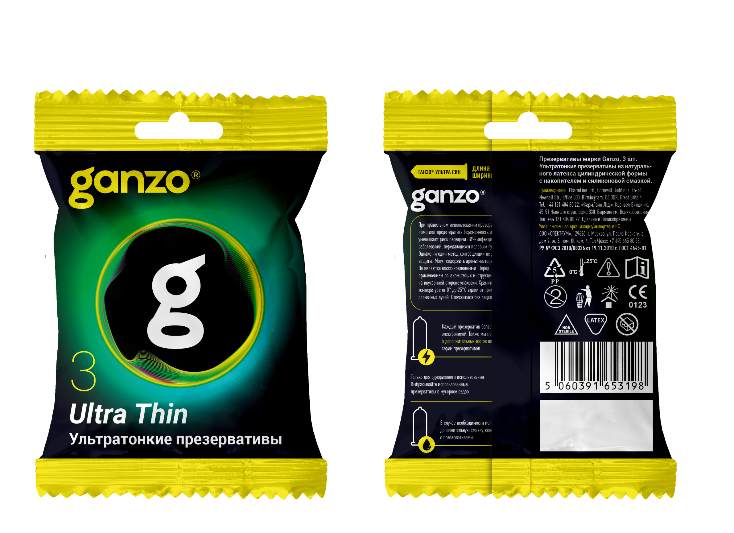 Презервативы Ganzo Ultra thine № 3 ультратонкие (блистер)