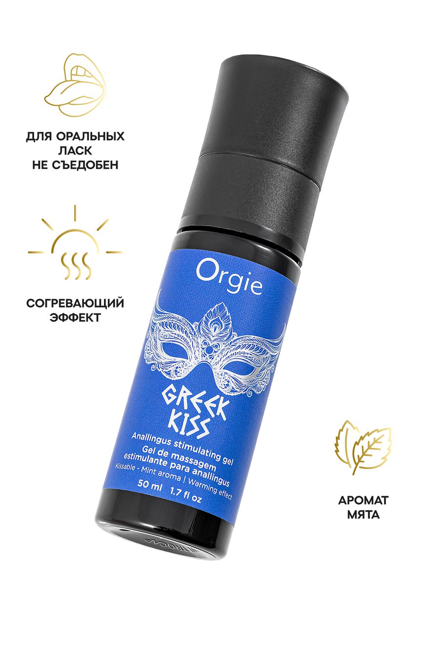 Возбуждающий гель для ануса Orgie Greek Kiss, 50 мл