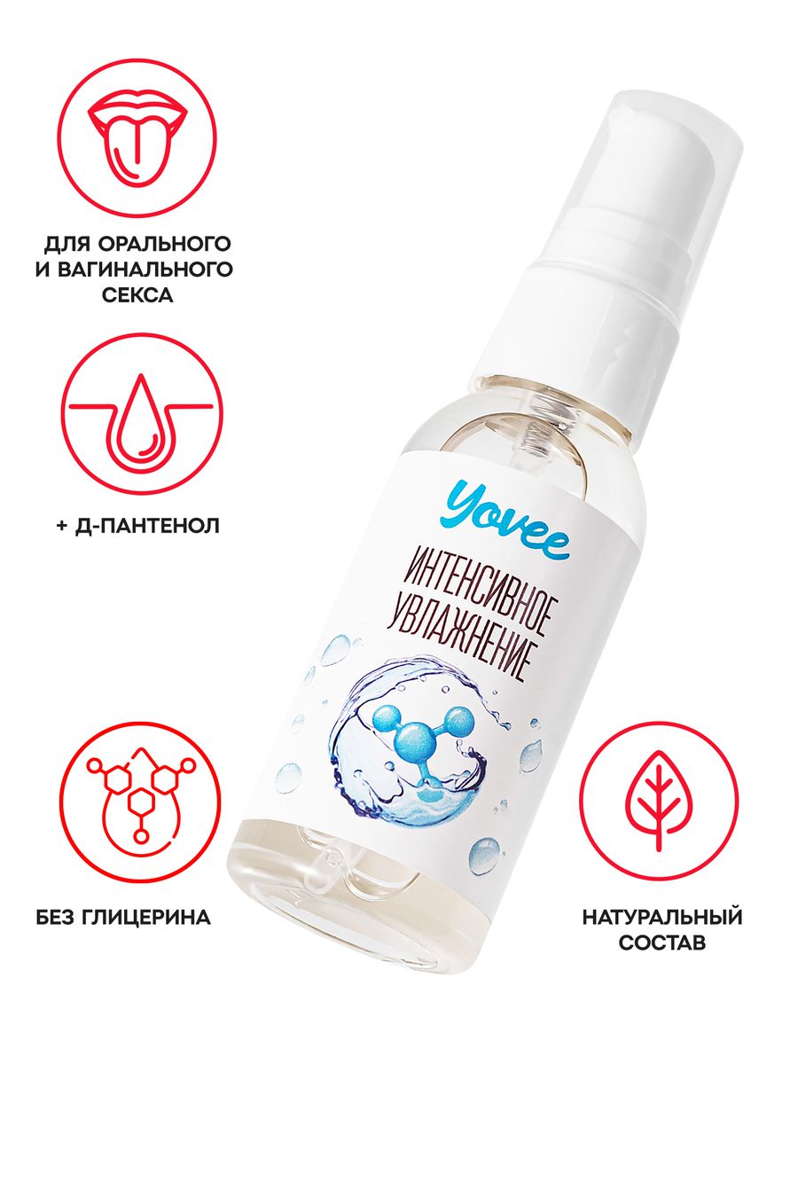 Увлажняющая гель-смазка Yovee «Интенсивное увлажнение» с Д-Пантенолом, гиалуроновая кислота, 50 мл