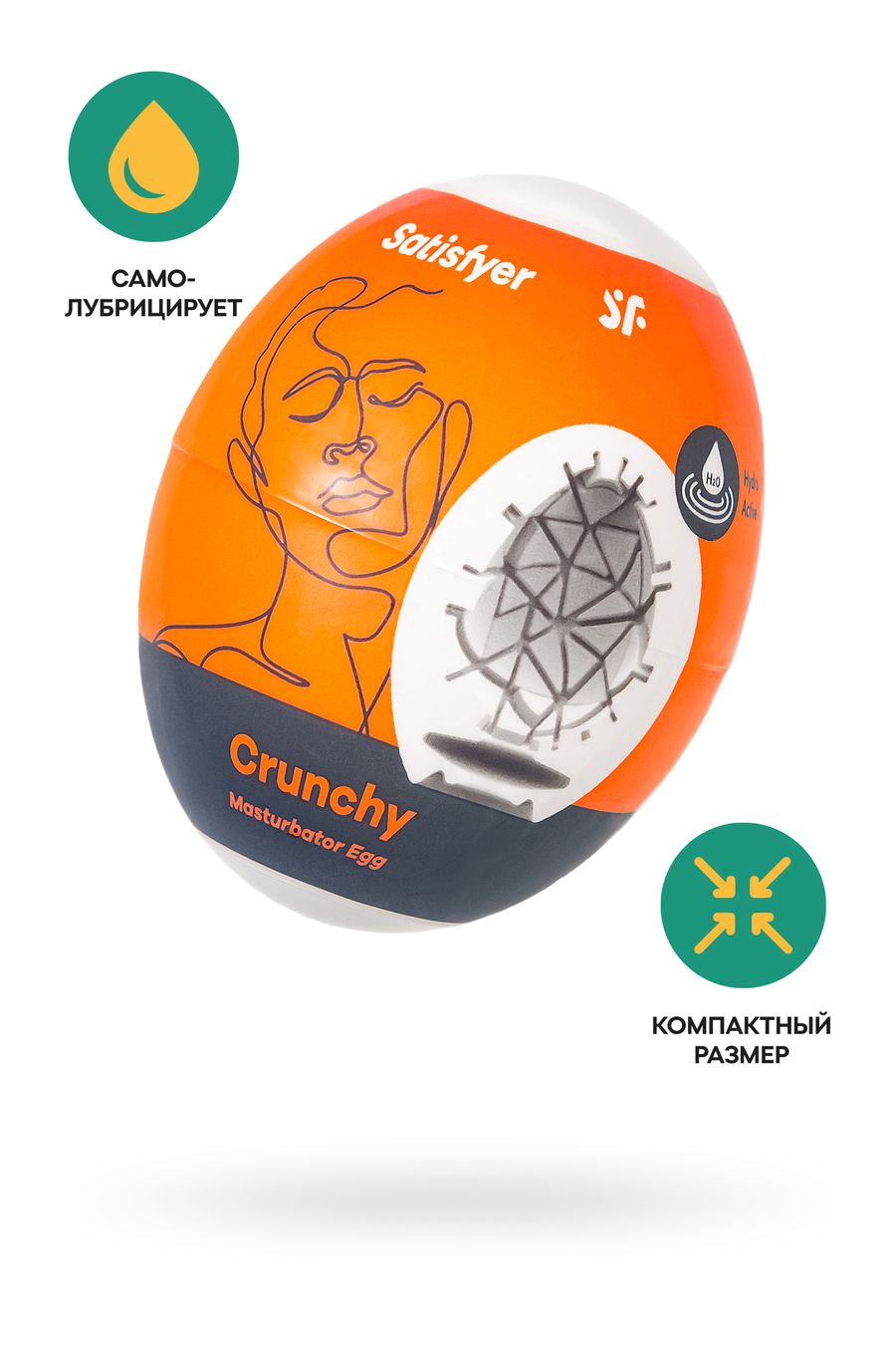 Мини-мастурбатор Egg Single (Crunchy)