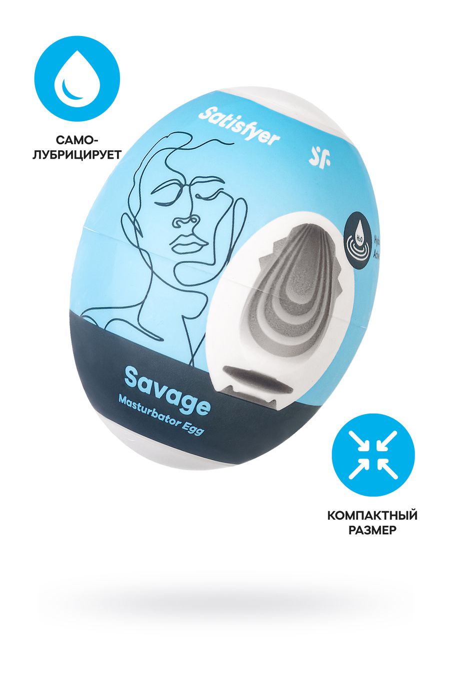 Мини-мастурбатор Egg Single (Savage)