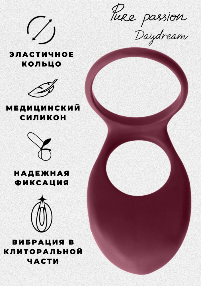 Эрекционное кольцо PURE PASSION Daydream Wine Red