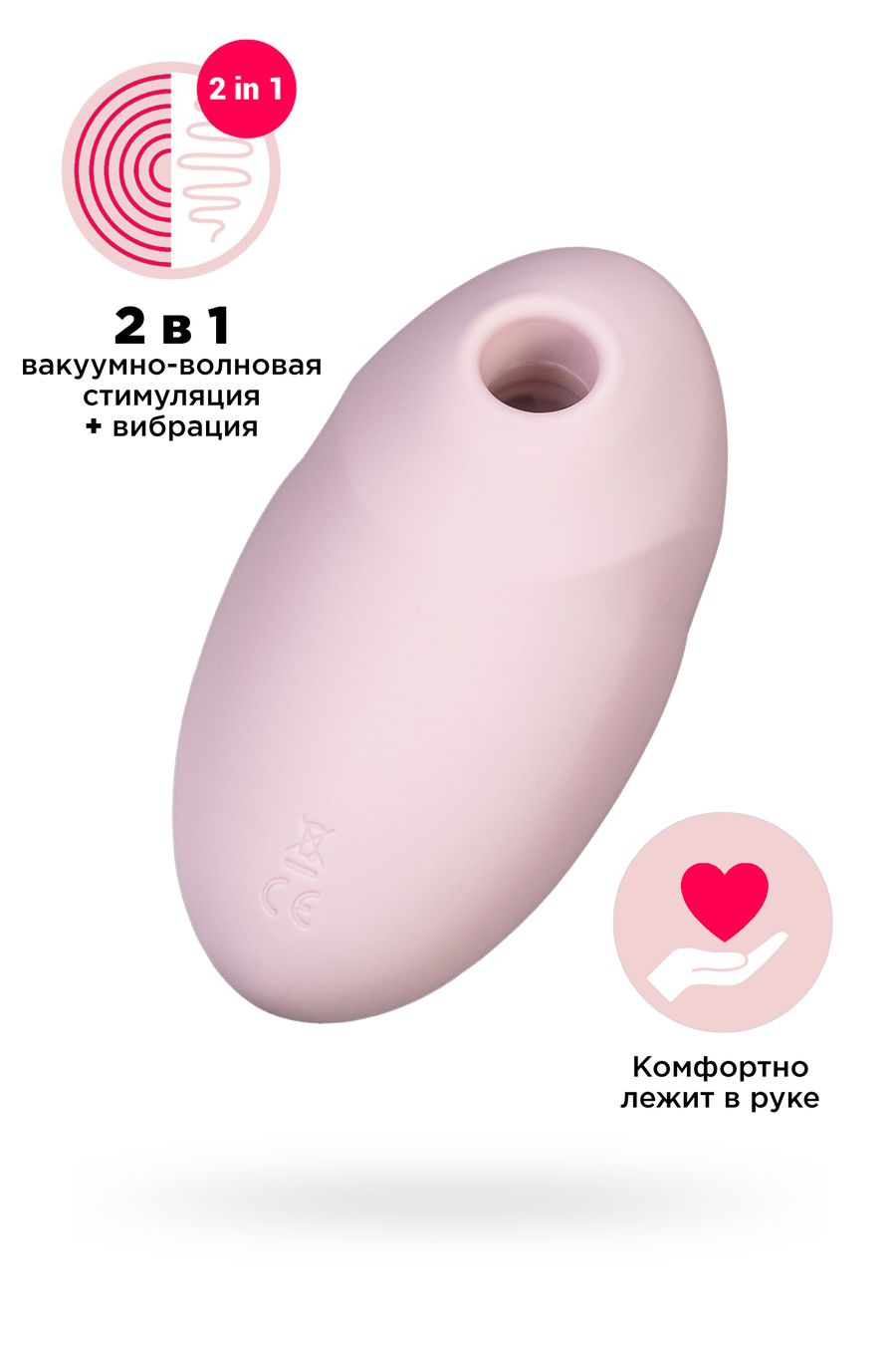 Вакуум-волновой стимулятор клитора с вибрацией Satisfyer Vulva Lover 3, силикон, розовый, 11 см
